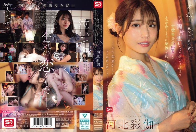 SONE-853: Saika Kawakita Từ Thanh Mai Trúc Mã Đến Người Tình Ngọt Ngào